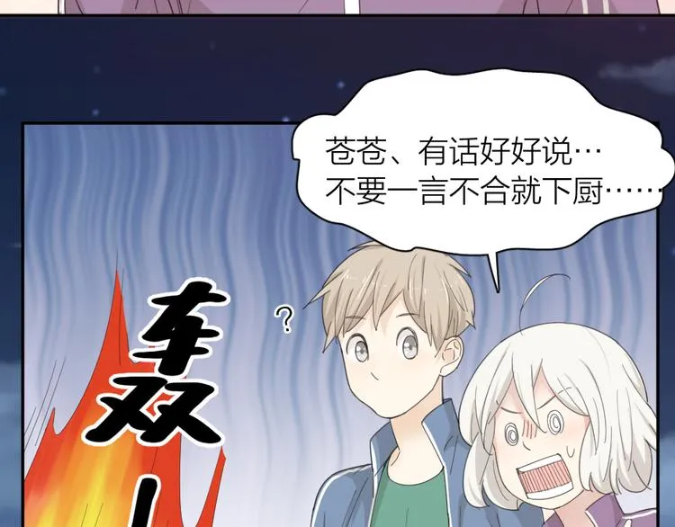 第57话 团魂爆发 第108页