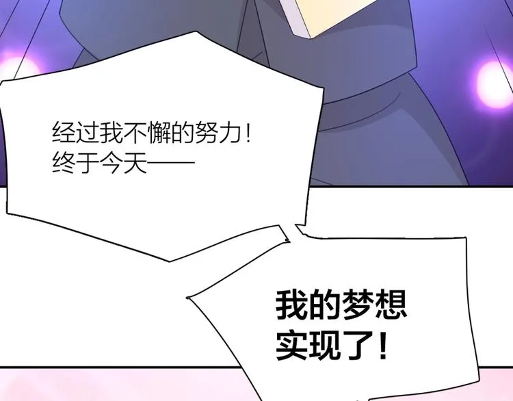 第57话 团魂爆发 第119页