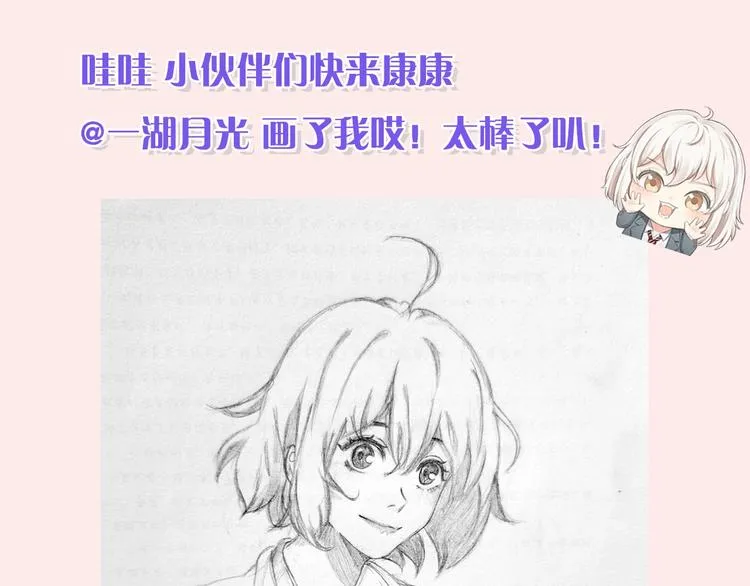 第57话 团魂爆发 第126页