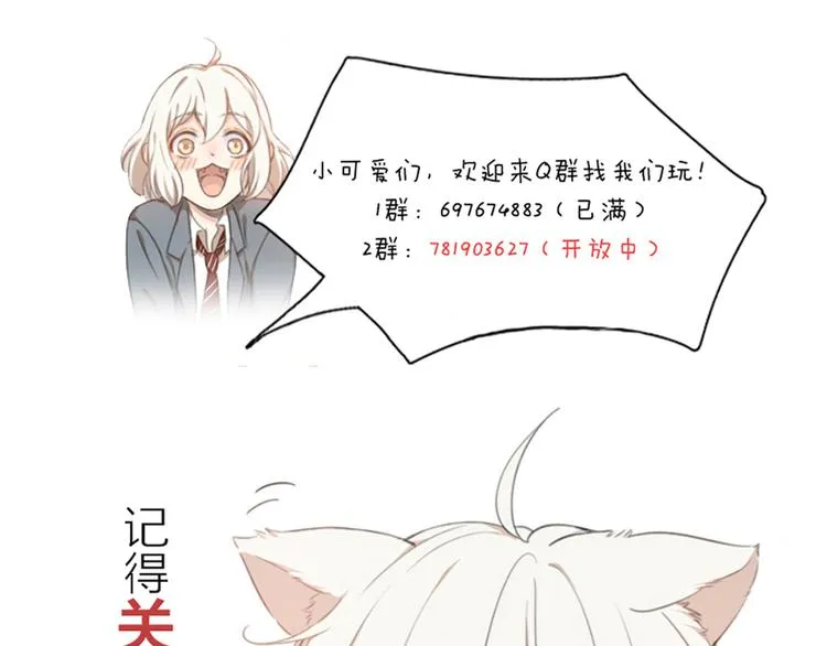 第57话 团魂爆发 第136页