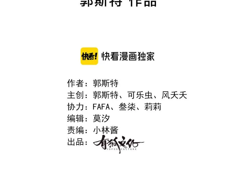 第58话 鬼故事 第2页