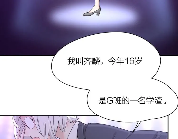 第58话 鬼故事 第6页
