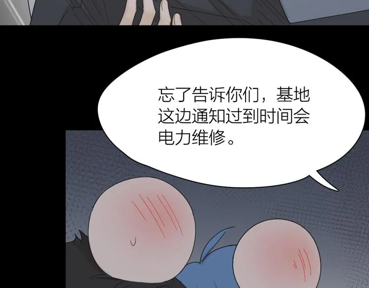 第58话 鬼故事 第41页