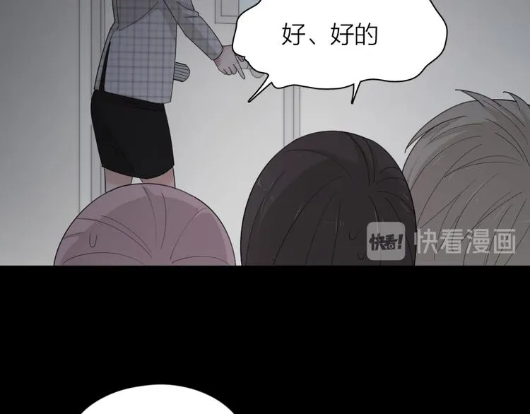 第58话 鬼故事 第44页