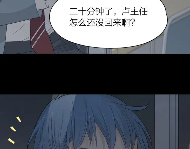 第58话 鬼故事 第47页