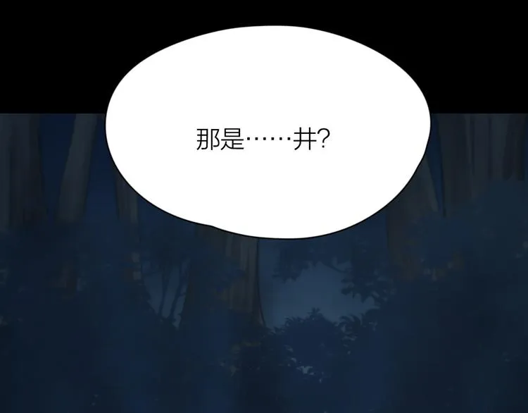 第58话 鬼故事 第49页