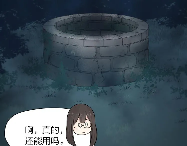 第58话 鬼故事 第50页
