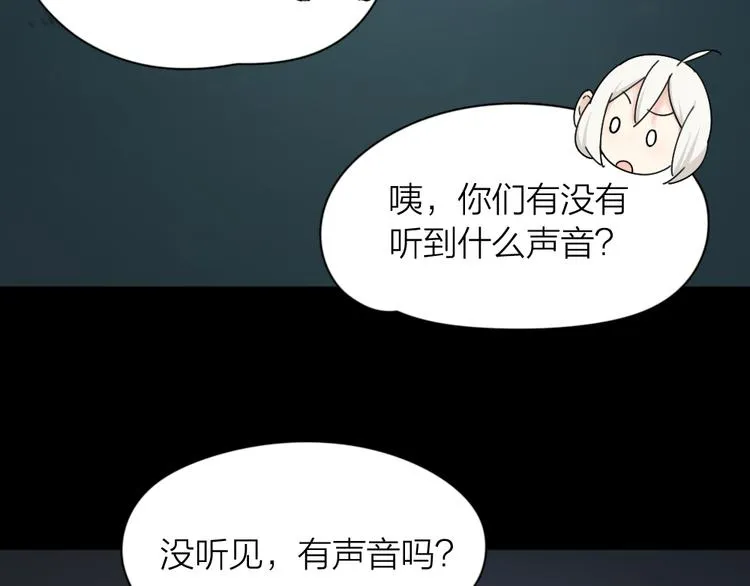 第58话 鬼故事 第51页
