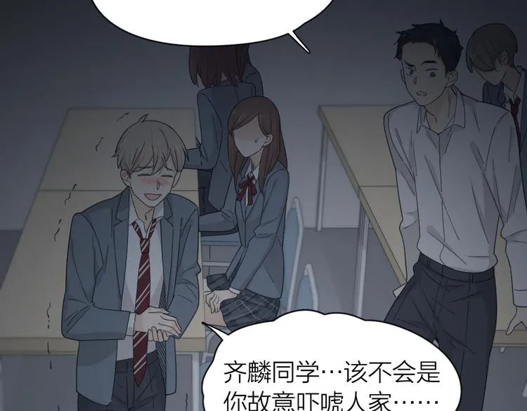 第58话 鬼故事 第52页
