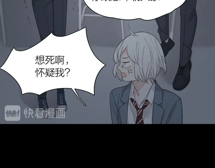 第58话 鬼故事 第53页