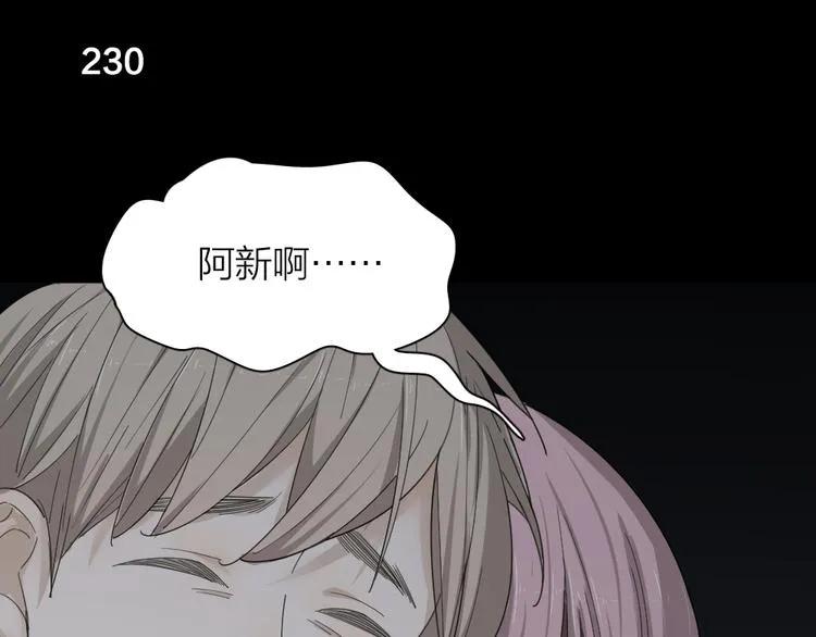 第58话 鬼故事 第55页