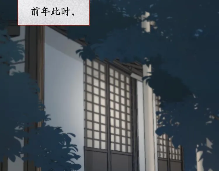 第58话 鬼故事 第59页