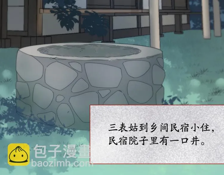 第58话 鬼故事 第60页