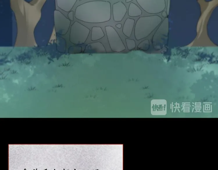 第58话 鬼故事 第66页