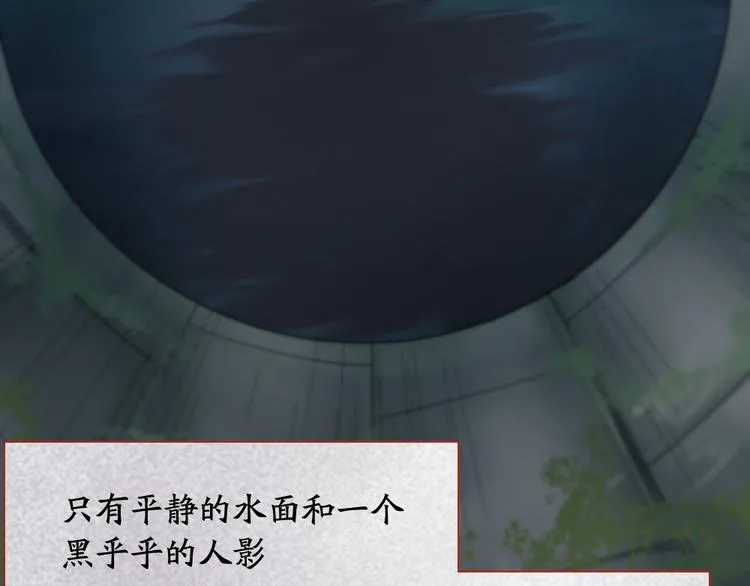 第58话 鬼故事 第68页