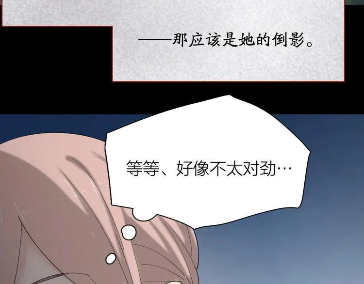 第58话 鬼故事 第69页