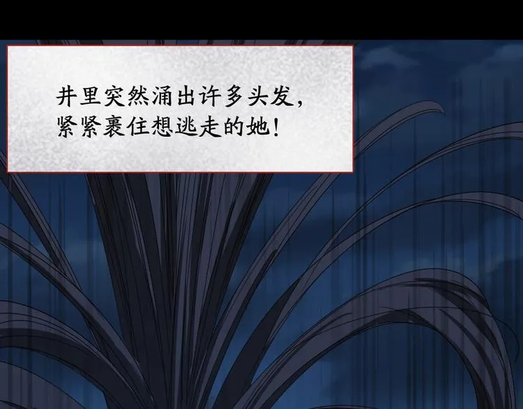 第58话 鬼故事 第71页