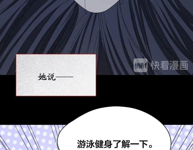 第58话 鬼故事 第77页