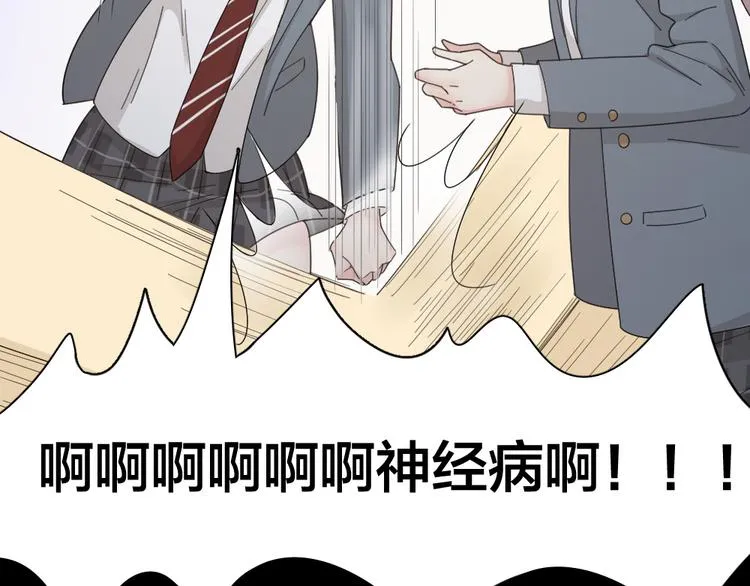 第58话 鬼故事 第79页