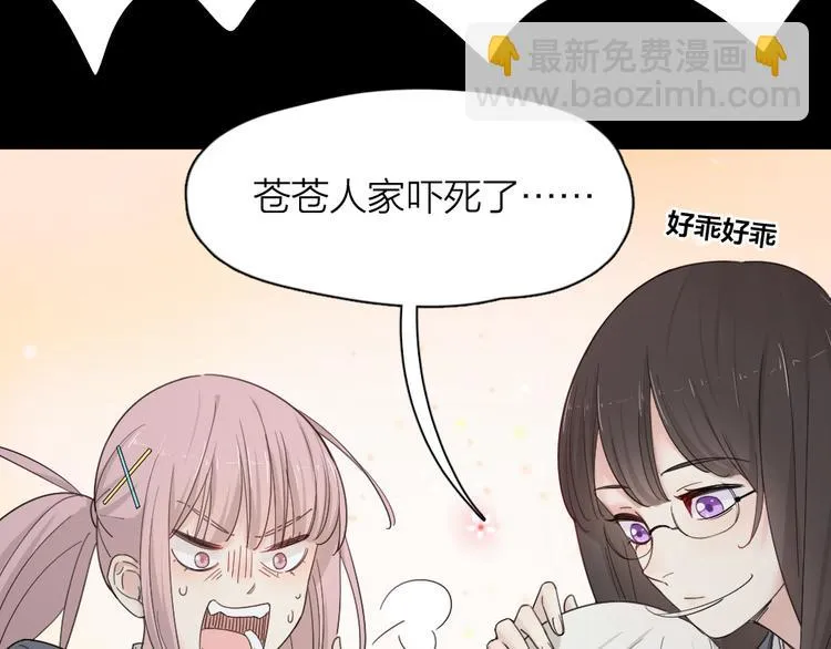 第58话 鬼故事 第80页