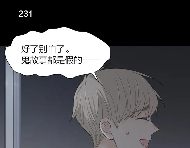 第58话 鬼故事 第83页