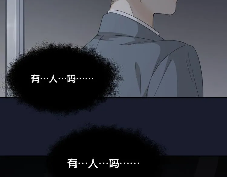 第58话 鬼故事 第84页