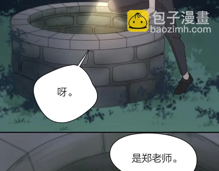 第58话 鬼故事 第93页