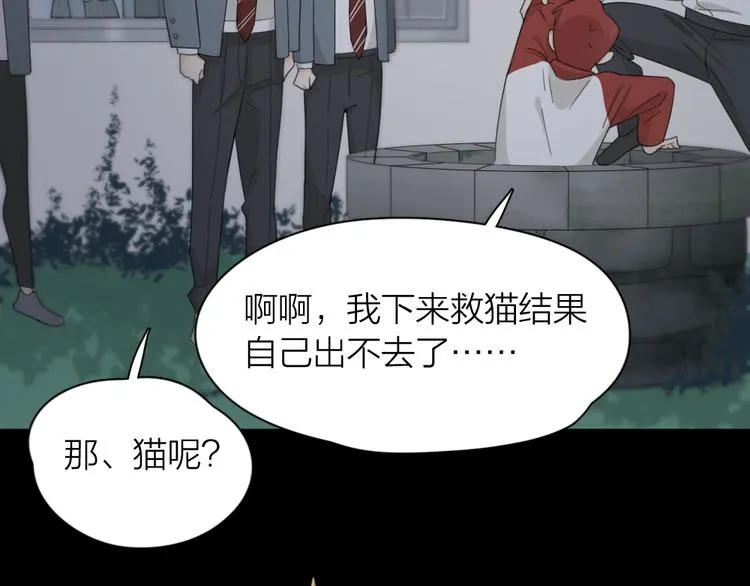 第58话 鬼故事 第97页