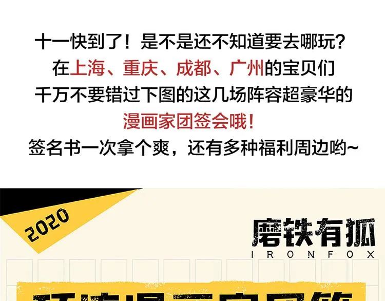 第58话 鬼故事 第123页