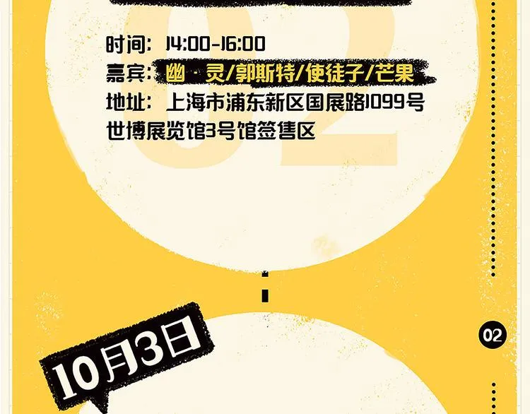 第58话 鬼故事 第128页