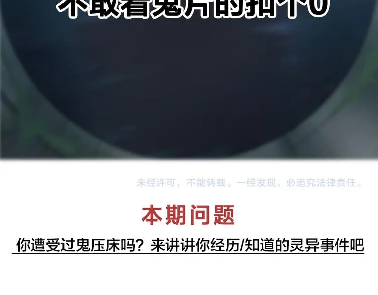 第58话 鬼故事 第139页