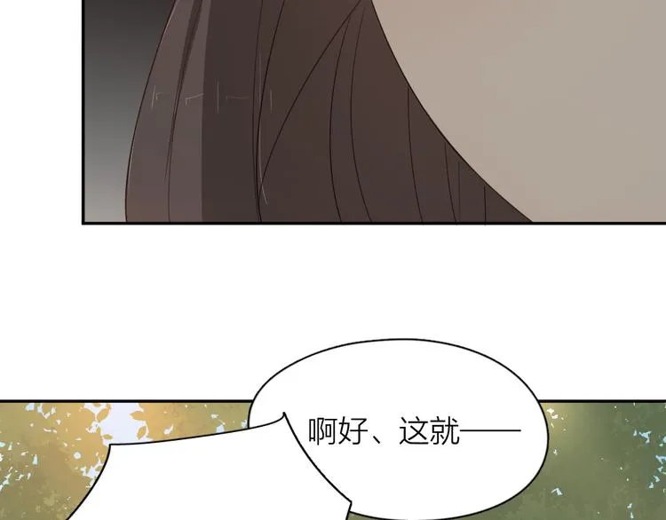 第59话 二人世界 第23页
