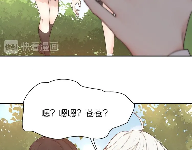 第59话 二人世界 第25页