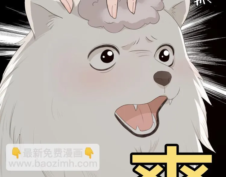 第59话 二人世界 第37页