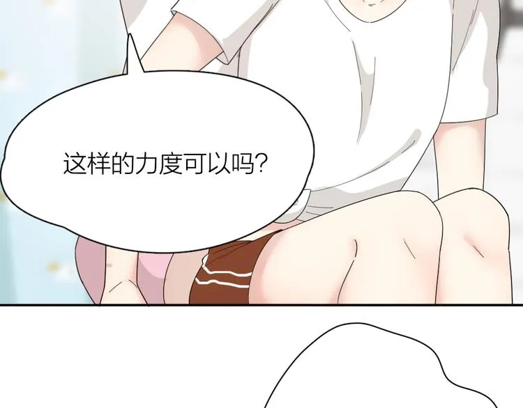 第59话 二人世界 第44页