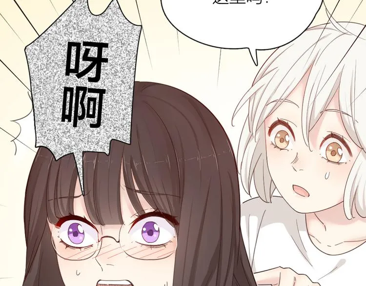 第59话 二人世界 第67页