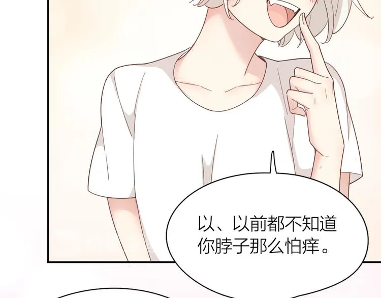第59话 二人世界 第70页