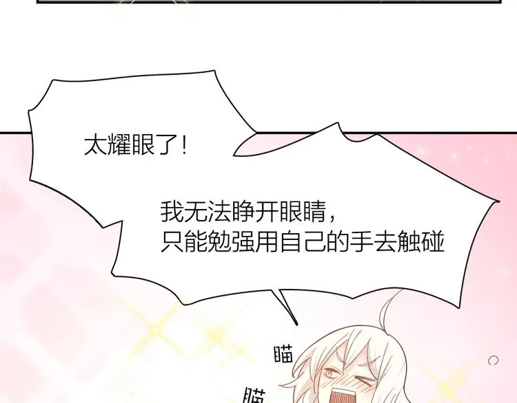 第59话 二人世界 第89页