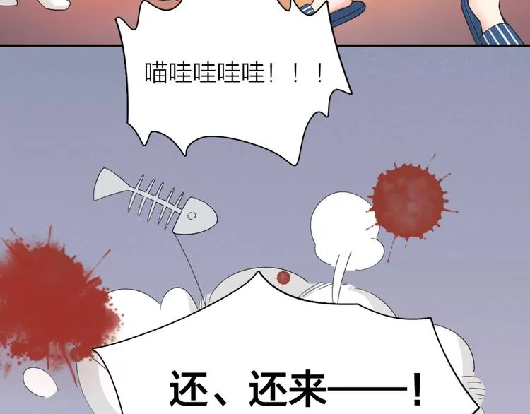 第59话 二人世界 第97页