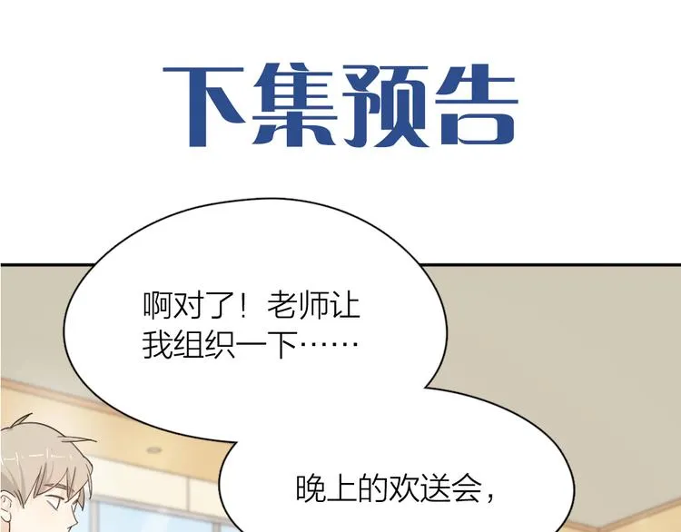 第59话 二人世界 第108页