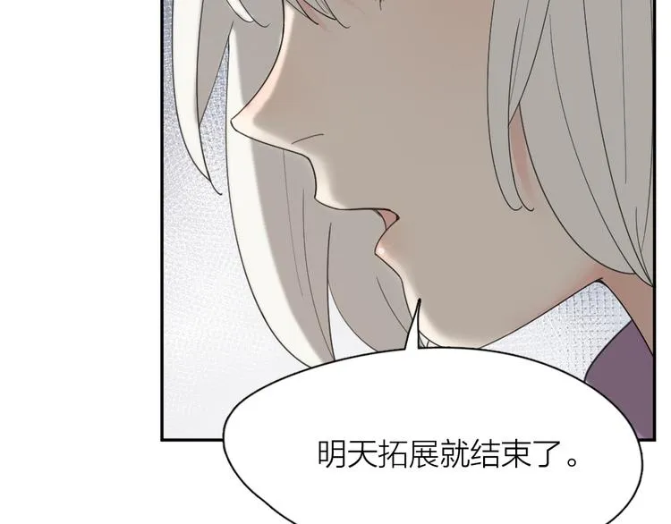 第60话 琴只为你而弹 第7页