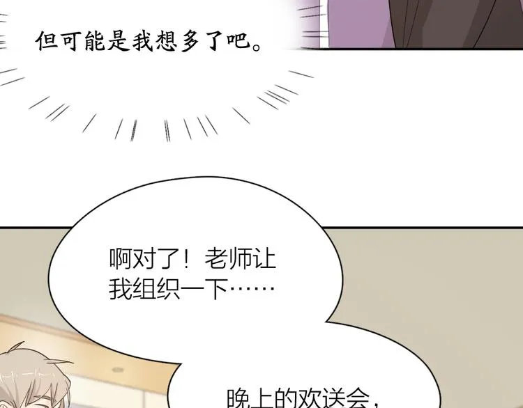 第60话 琴只为你而弹 第12页