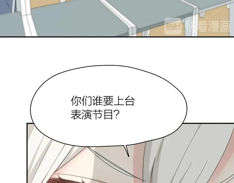 第60话 琴只为你而弹 第14页