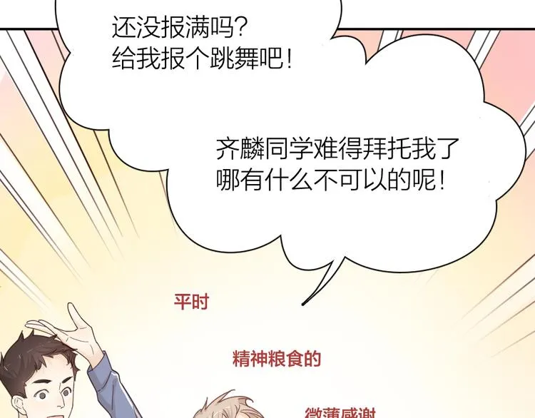 第60话 琴只为你而弹 第18页