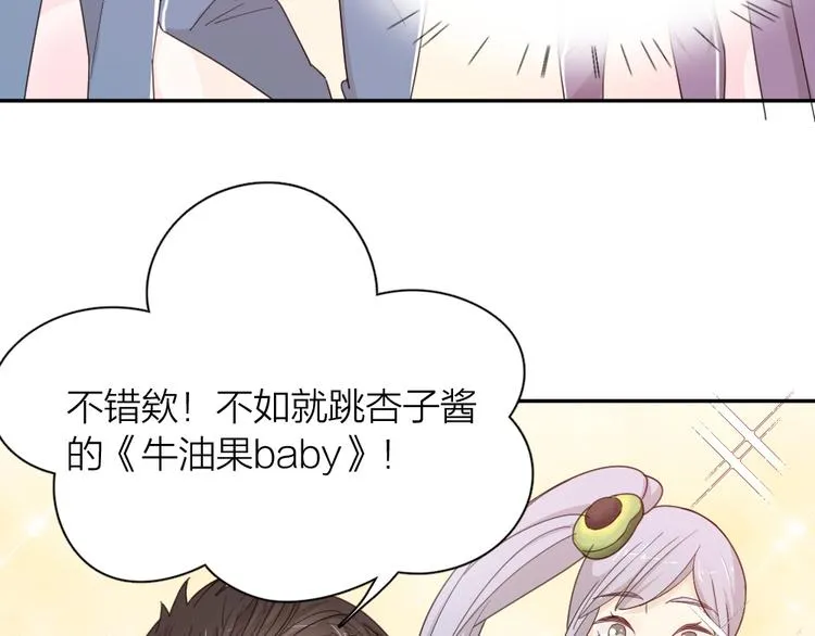 第60话 琴只为你而弹 第20页
