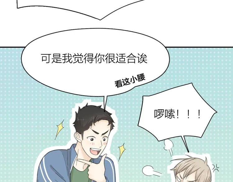 第60话 琴只为你而弹 第23页