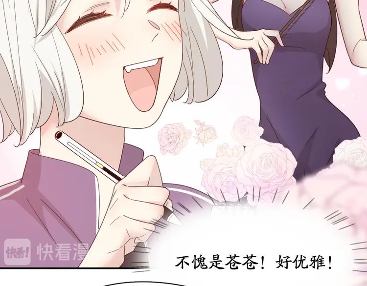 第60话 琴只为你而弹 第27页