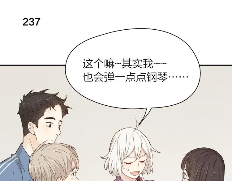 第60话 琴只为你而弹 第29页