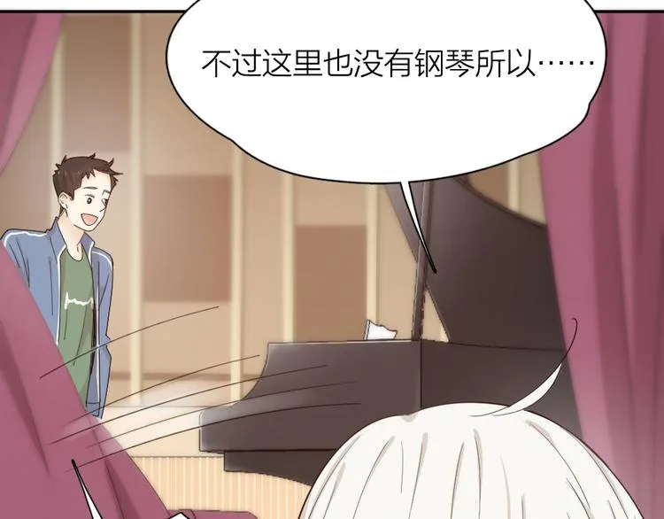 第60话 琴只为你而弹 第33页
