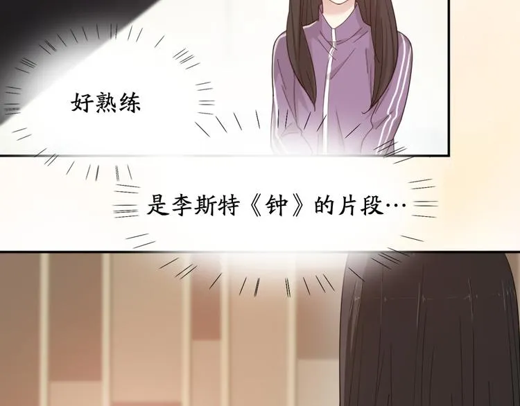 第60话 琴只为你而弹 第41页
